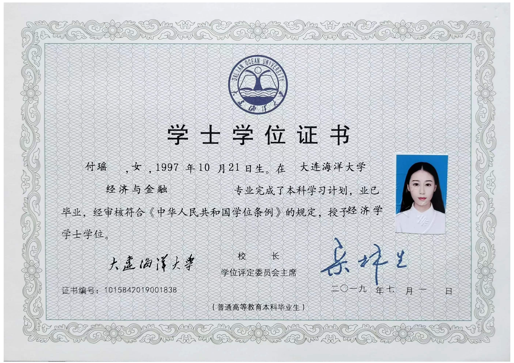 本科学位证
