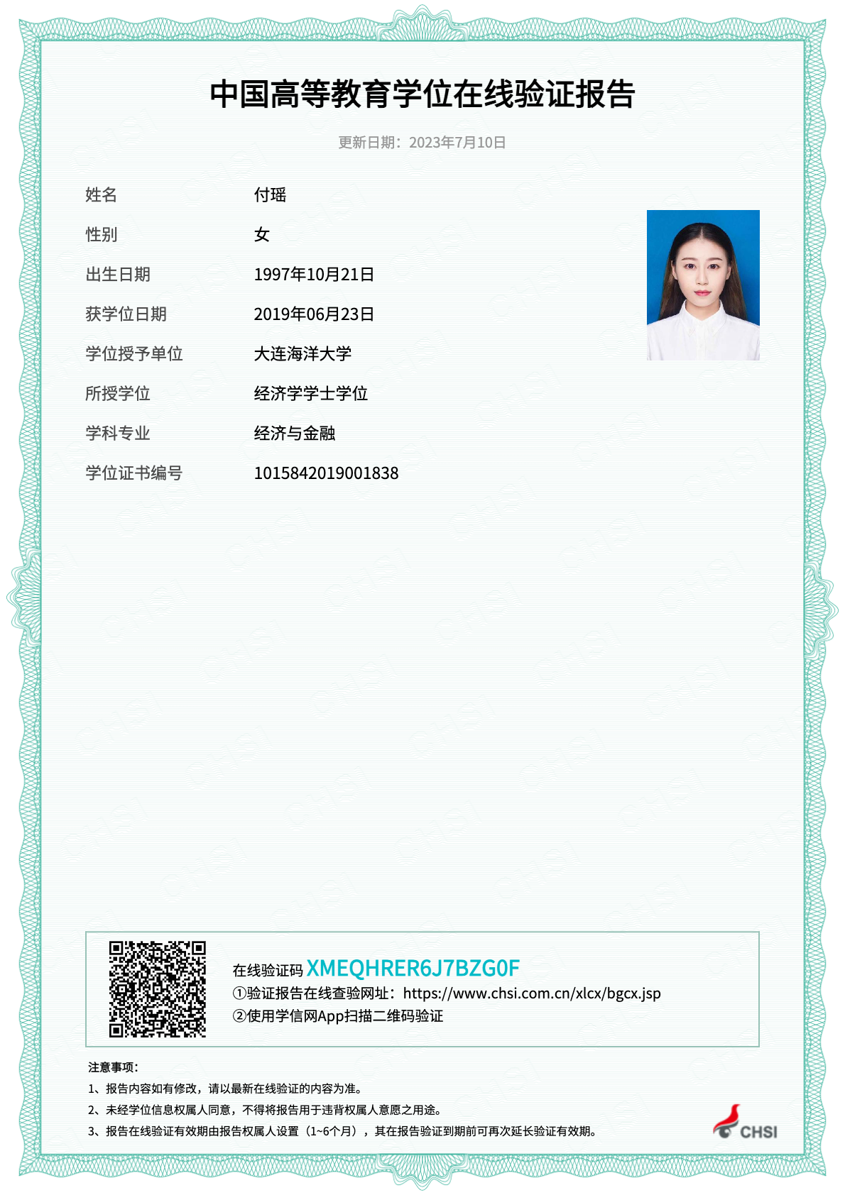 本科学位证学信网