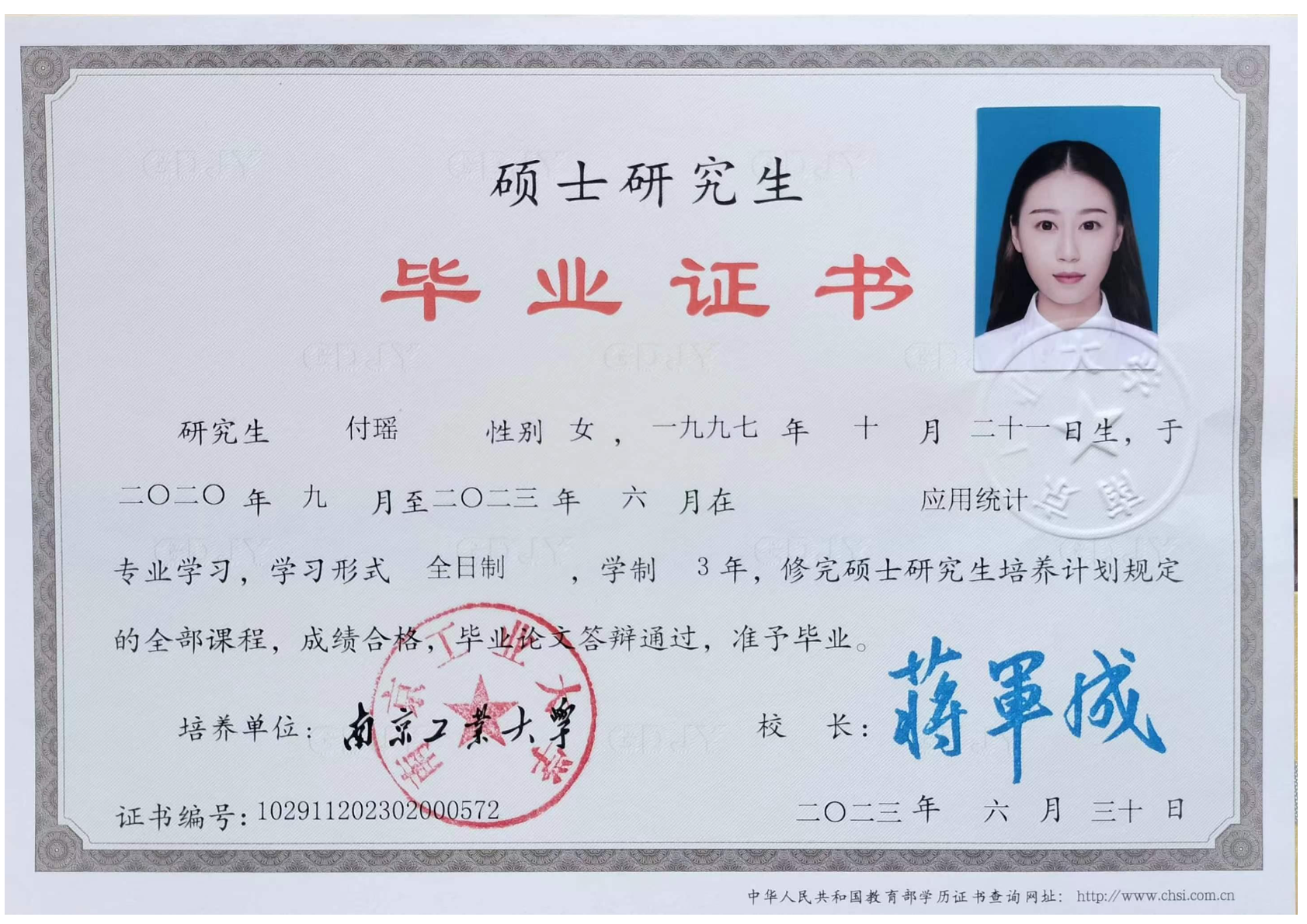 硕士毕业证